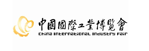 The China international industry expo
