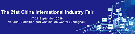 The China international industry expo 