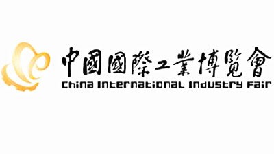 China International Industry Fair