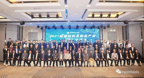 the 2021 Super hard materials and products product exchange meeting